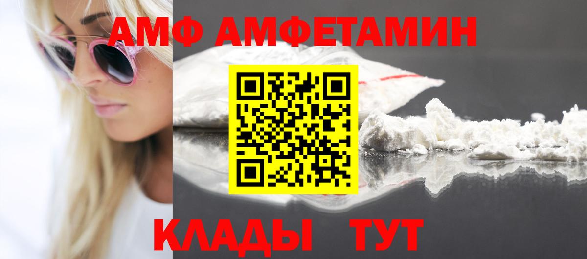 АМФ Розовый Лениногорск