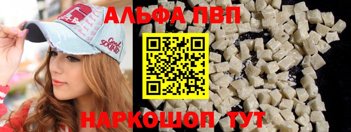 Лениногорск  А ПВП Crystall  Вход с VPN  Alpha-PVP крисы CK 