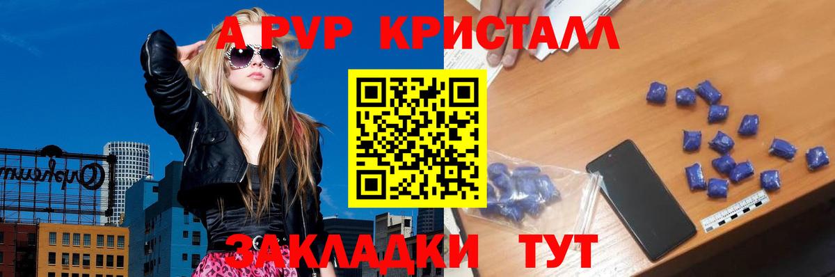 Alpha-PVP кристаллы Лениногорск