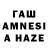 Гашиш AMNESIA HAZE ILMARU