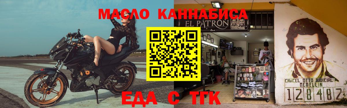 Печенье с ТГК марихуана Лениногорск