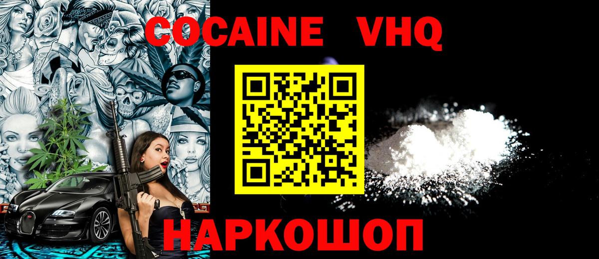 Кокаин Перу Лениногорск