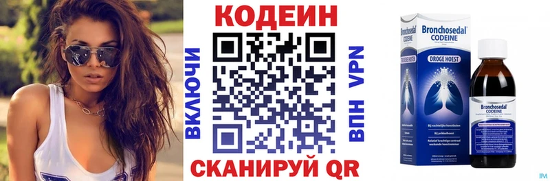Codein Purple Drank  Лениногорск 