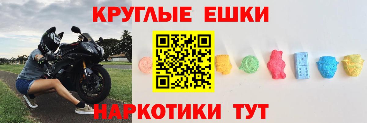 Ecstasy круглые  Ecstasy  Ecstasy louis Vuitton  Лениногорск  Вход с VPN 