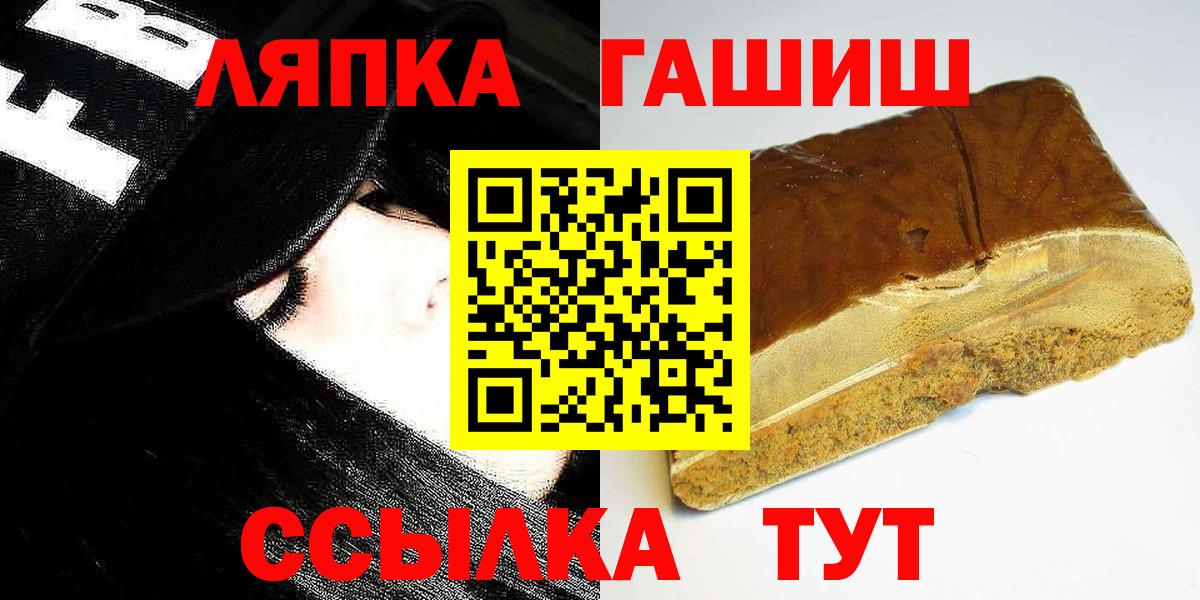 Гашиш Изолятор Лениногорск