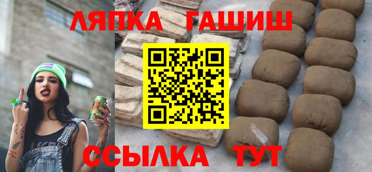 ГАШ hashish  Вход с VPN  Гашиш убойный  Гашиш  Лениногорск 
