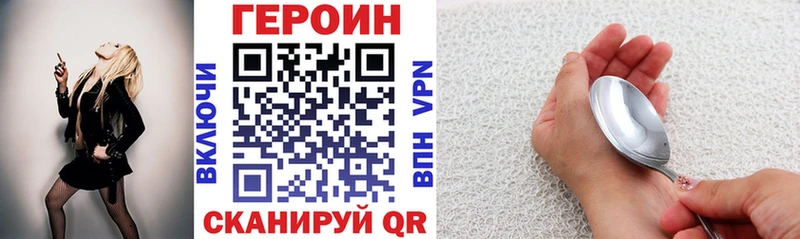 купить   Лениногорск  Героин белый 