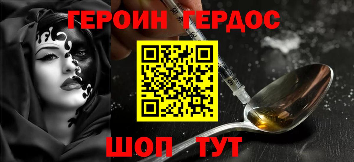 Героин белый  Вход с VPN  ГЕРОИН  Лениногорск 