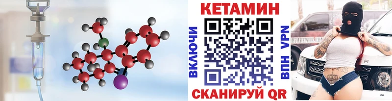 КЕТАМИН ketamine  Лениногорск 