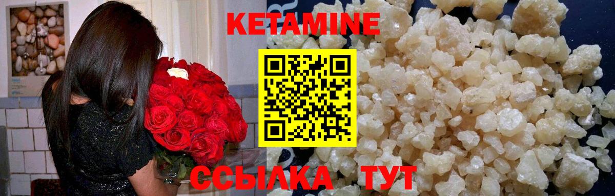 КЕТАМИН VHQ  кракен зеркало  Вход с VPN  Лениногорск  Кетамин VHQ 