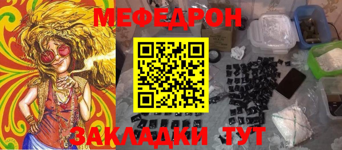 Лениногорск  МЕФ кристаллы  МЕФ 4 MMC  Меф  Вход с VPN 
