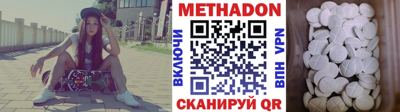 Метадон methadone  Лениногорск 