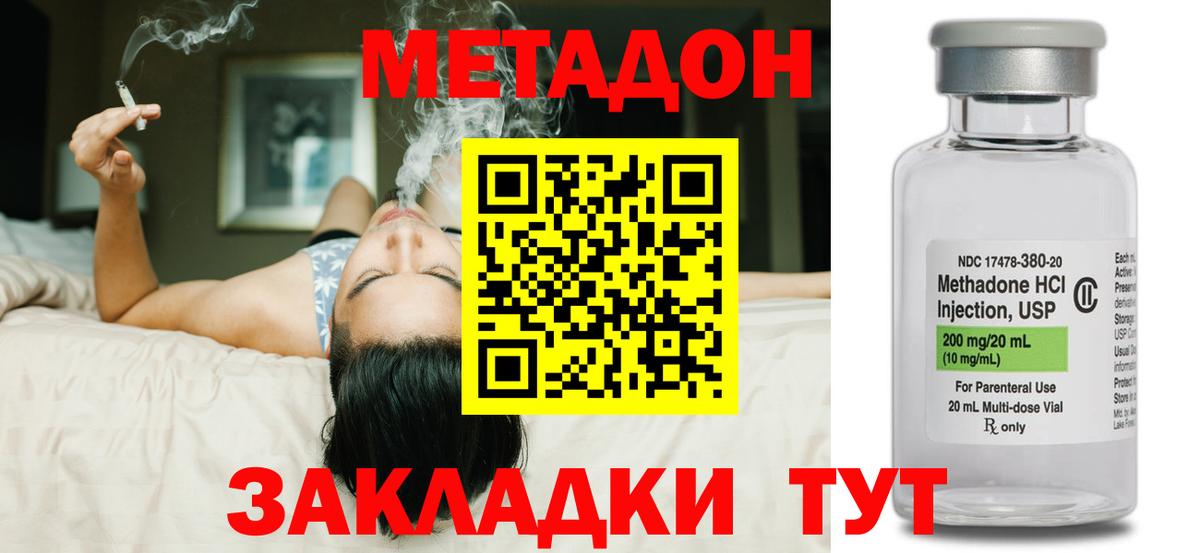 Метадон кристалл  Вход с VPN  Лениногорск 