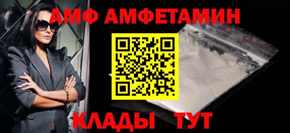 МЕТАМФЕТАМИН мет Лениногорск