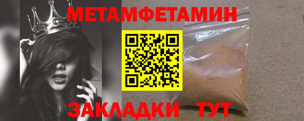 Первитин Декстрометамфетамин 99.9%  Первитин Декстрометамфетамин 99.9%  Вход с VPN  Лениногорск 