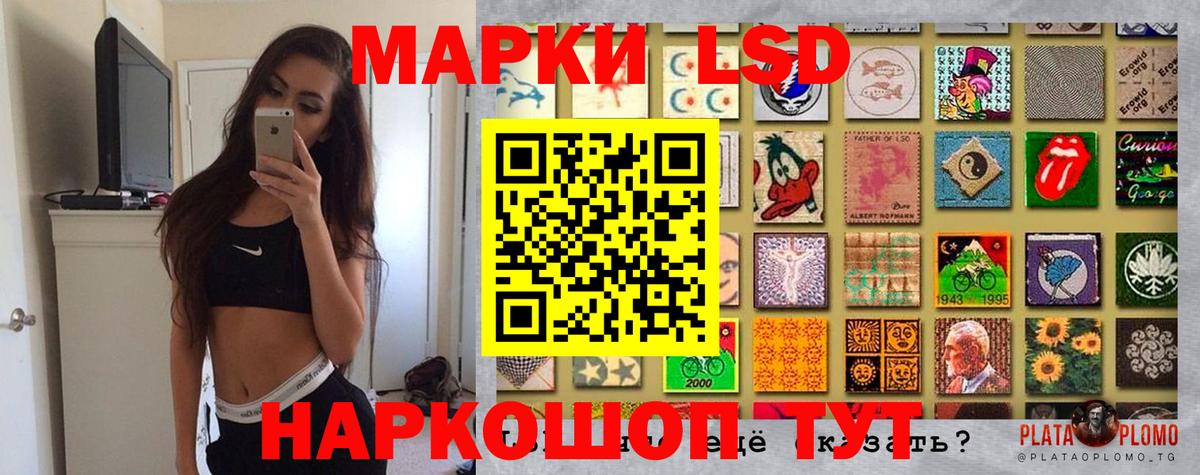 Наркотические марки 1500мкг Лениногорск