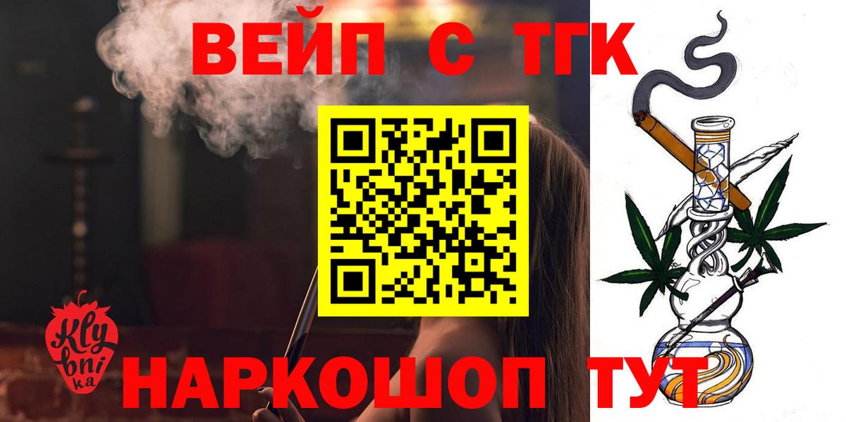 Дистиллят ТГК THC oil Лениногорск