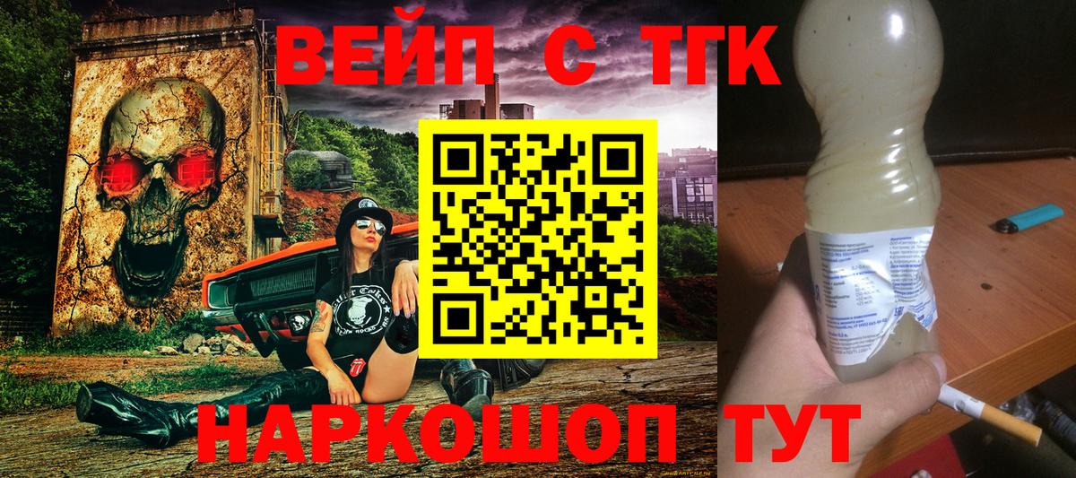 Лениногорск  ТГК Wax  Вход с VPN 